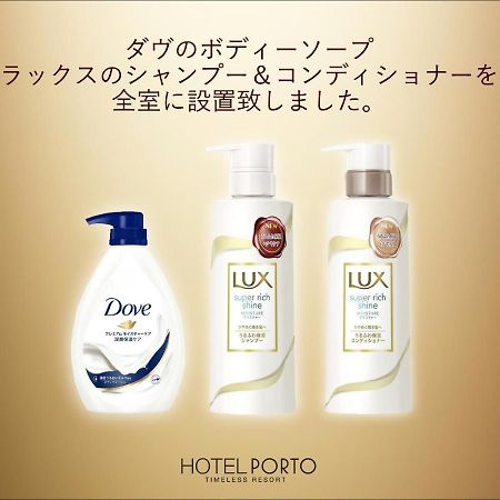 ホテル ポルト 男塾ホテルグループ (Adults Only) Химеджи Екстериор снимка