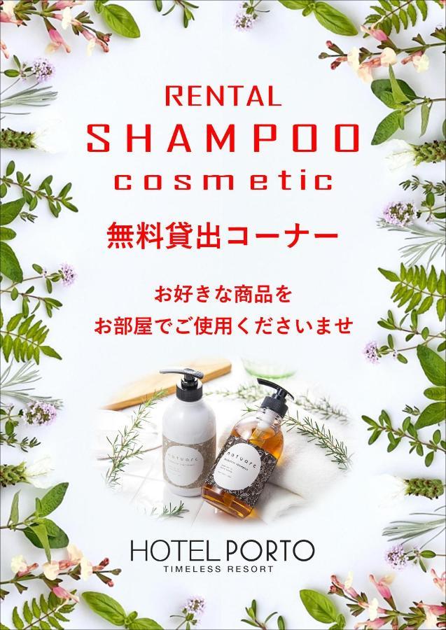 ホテル ポルト 男塾ホテルグループ (Adults Only) Химеджи Екстериор снимка