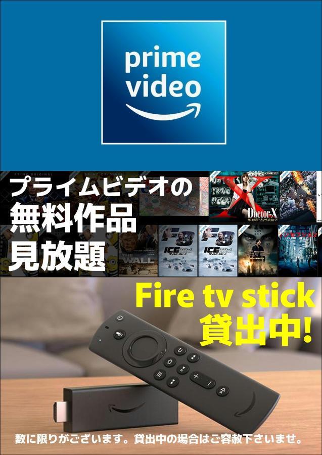 ホテル ポルト 男塾ホテルグループ (Adults Only) Химеджи Екстериор снимка